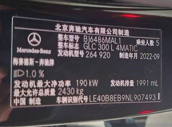 Mercedes Benz GLC300 2.0T 4WD 2022 Detail View