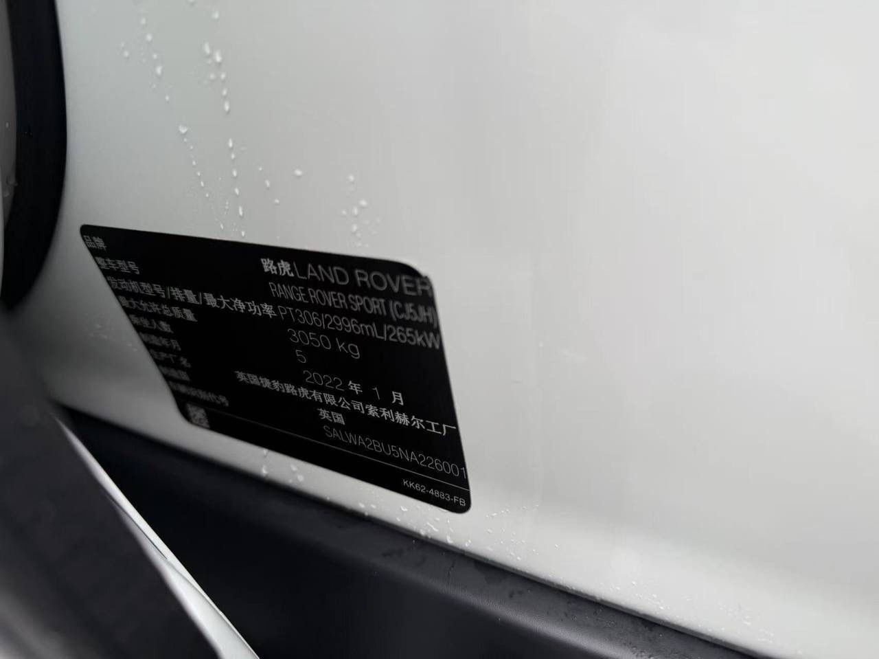 Range Rover Sport 3.0T 360HP 2022 Dashboard